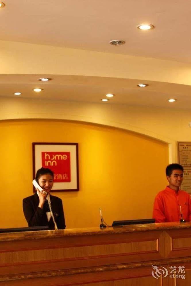 Home Inn 洪家楼 外观 照片