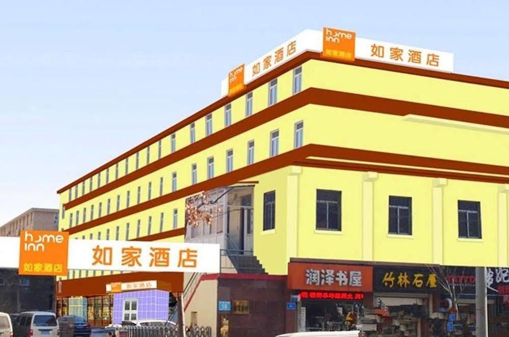 Home Inn 洪家楼 外观 照片